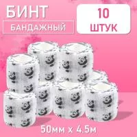 Бинт эластичный бандажный, для тату 50мм х 4,5 м панда 10 шт