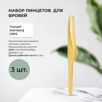 Набор Пинцет для бровей Solinberg G805, золото/серебро, наклонное окончание, 3 штуки
