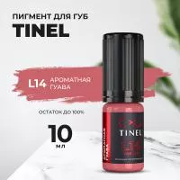 Пигмент для губ L14 "Ароматная гуава" (10ml  )