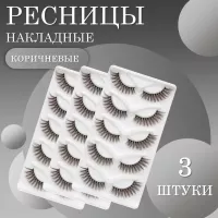 Ресницы накладные коричневые zong-06 3 шт